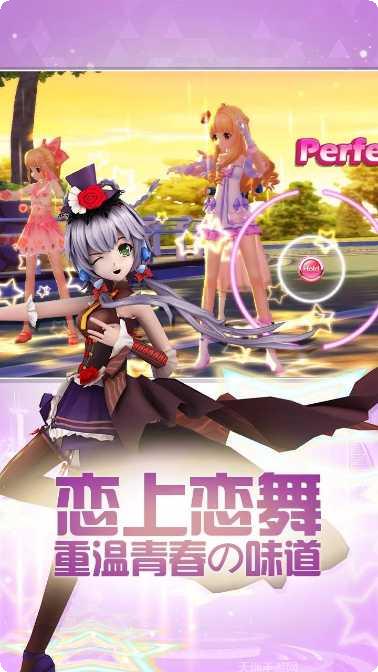 梦幻恋舞游戏下载
