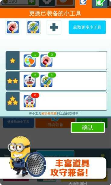 神偷奶爸小黄人快跑角色介绍
