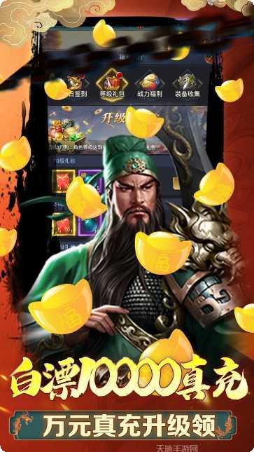 小兵三国BT送橙将下载