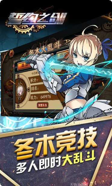 誓约之剑当乐版攻略