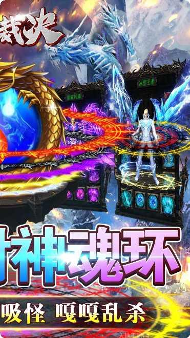 雷霆裁决BT斗罗封神版下载