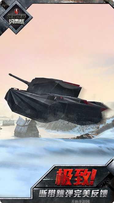 坦克世界闪击战游戏操作技巧