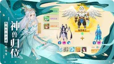 逍遥神游记下载