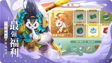 逍遥神游记角色介绍