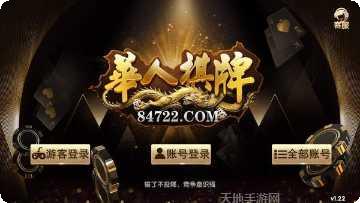吉祥泉港麻将安卓版