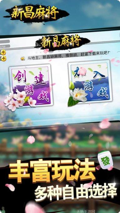 鼎天棋牌游戏下载