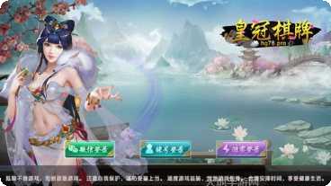 鼎天棋牌最新版本