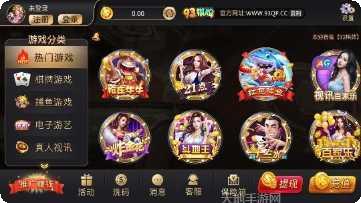 同乐棋牌游戏下载