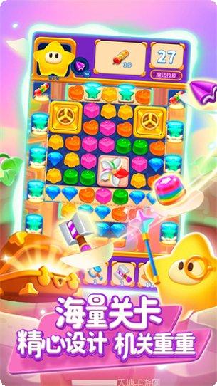 消灭星星2015版安卓版