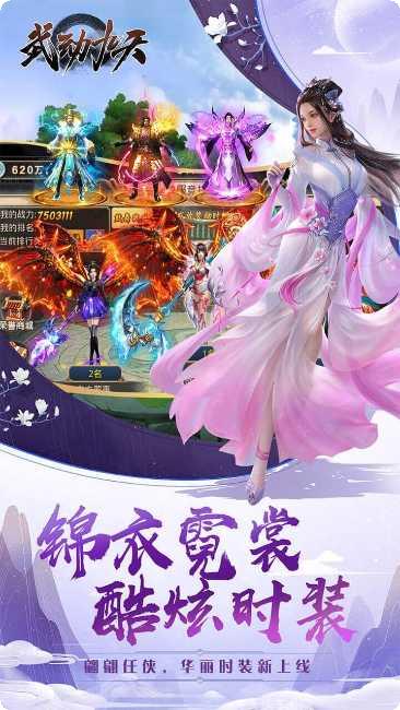 武动九天无限版礼包