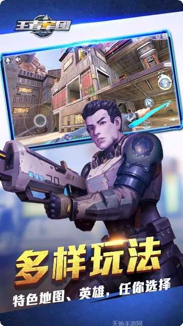 王者军团BT角色推荐