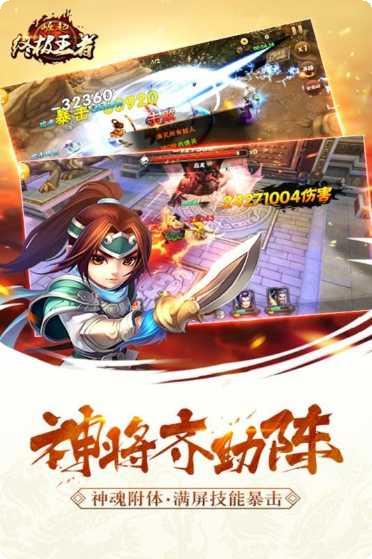 崛起终极王者BT版下载