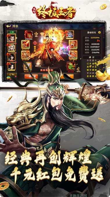 崛起终极王者BT内购破解