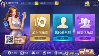 棋棋俱乐部游戏技巧