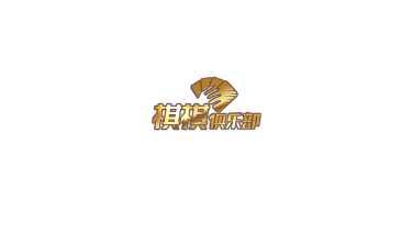 棋棋俱乐部游戏怎么玩
