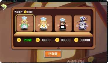 我的煎饼店游戏攻略