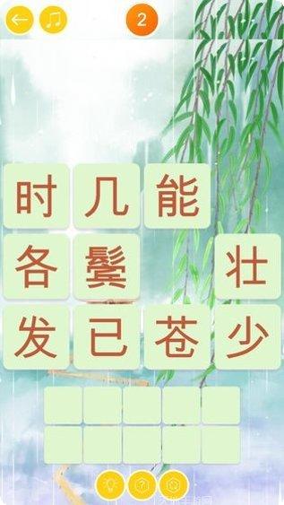 诗词大会飞花令游戏规则
