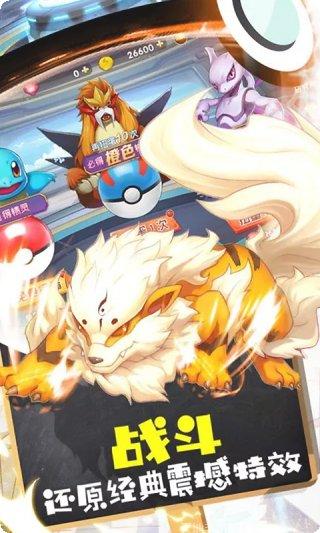 飞酷萌宠下载安装