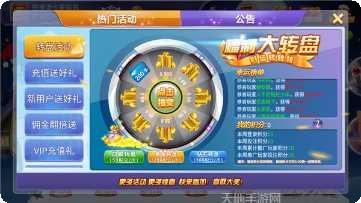 天天乐棋牌玩法