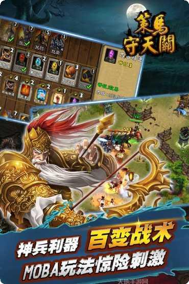 策马守天关最新版本