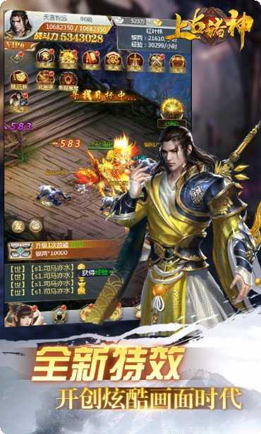 上古诸神录角色介绍