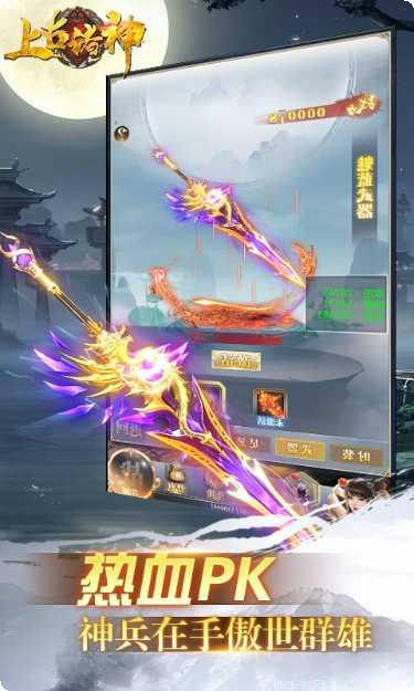 上古诸神录攻略大全