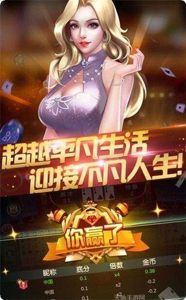 贝壳互娱厅玩家社区