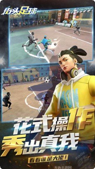街头足球五人制足球规则