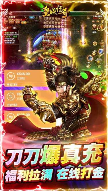 皇城传奇BT超变加速版下载