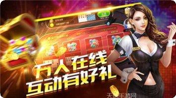 凉山柒柒麻将玩法介绍