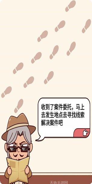 谜案物语下载