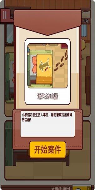 谜案物语最新版本