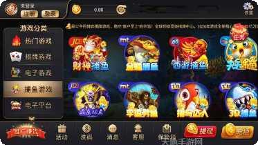 万盛互娱玩法介绍