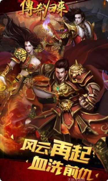 传奇归来超变版下载地址