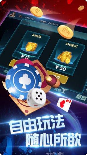 万贯欢乐棋牌苹果版