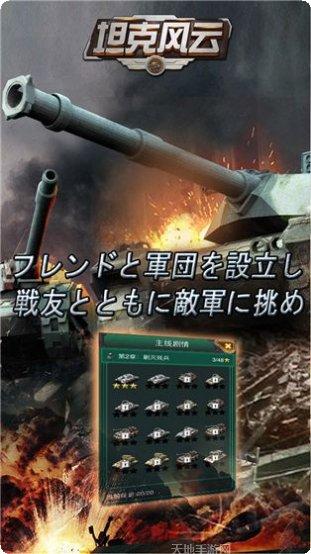 坦克风云红警OL百度版玩法