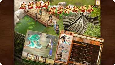 轩辕剑之陨角色介绍