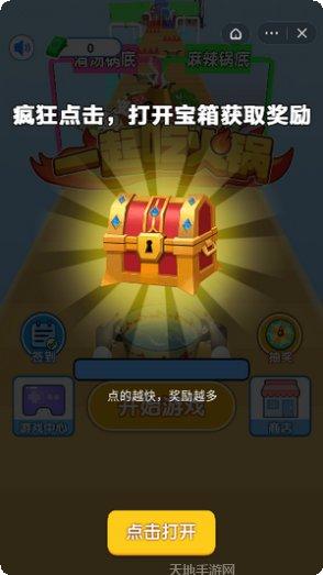 一起吃火锅游戏角色