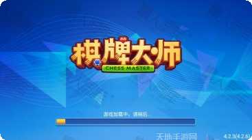 棋牌大师安卓版