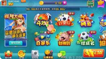 棋牌大师比赛规则