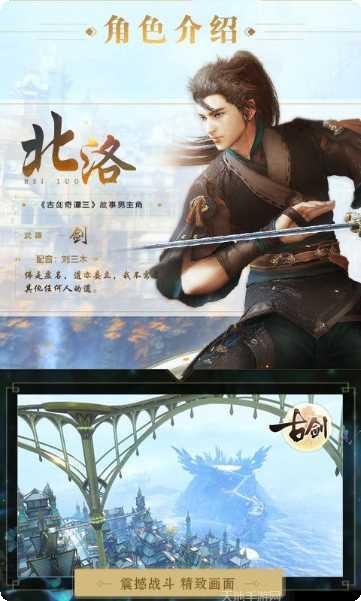 古剑奇谭二剧情解析