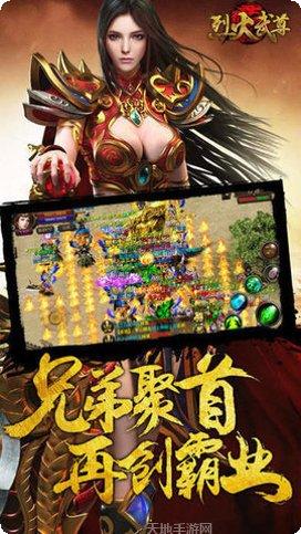 喜扑烈火武尊下载地址
