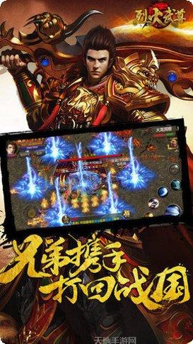 喜扑烈火武尊角色选择