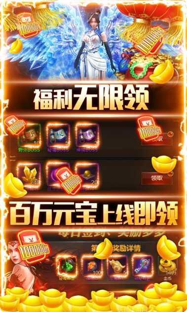 屠龙奇缘传奇下载