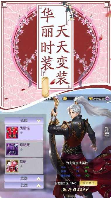 御剑连城角色介绍