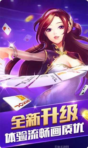 新中游棋牌安卓版