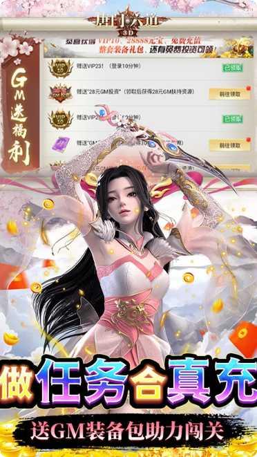 唐门六道BTGM免充万抽攻略