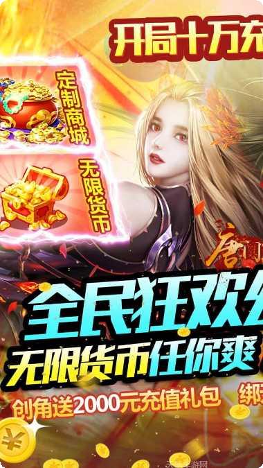 唐门六道BTGM免充万抽礼包码