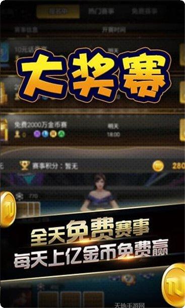 邢台家乡麻将规则