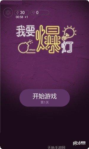 我要爆装备快速升级方法